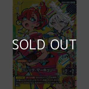 画像: 【パラレル】スレッタ・マーキュリー