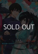 画像: 【パラレル】出資者