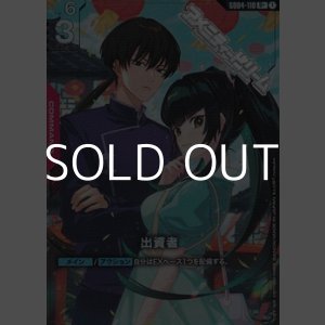 画像: 【パラレル】出資者