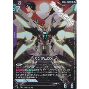 画像: 【パラレル】ガンダムDX
