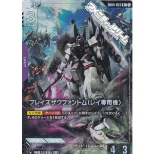 画像: 【パラレル】ブレイズザクファントム（レイ専用機）