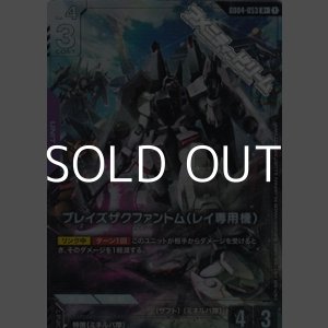 画像: 【パラレル】ブレイズザクファントム（レイ専用機）