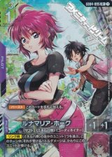 画像: 【パラレル】ルナマリア・ホーク