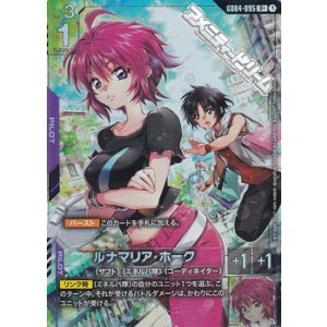 画像: 【パラレル】ルナマリア・ホーク