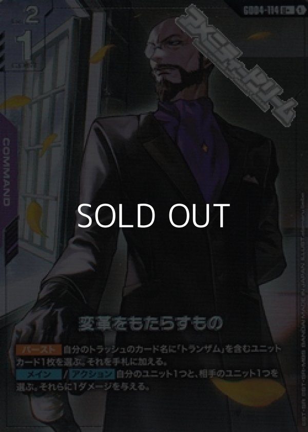 画像1: 【パラレル】変革をもたらすもの (1)