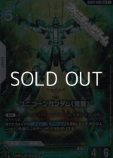 画像: 【パラレル】ユニコーンガンダム（覚醒）