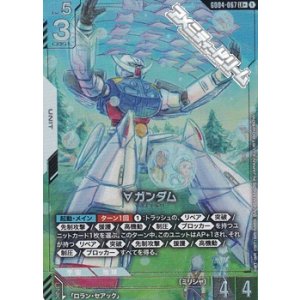 画像: 【パラレル】∀ガンダム