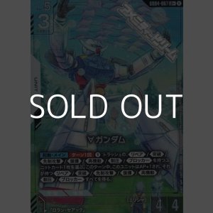 画像: 【パラレル】∀ガンダム