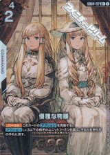 画像: 【パラレル】優雅な物腰
