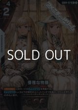 画像: 【パラレル】優雅な物腰