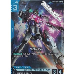 画像: 【LR】Vガンダム