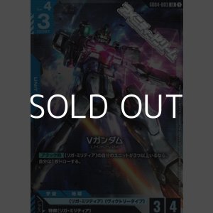 画像: 【LR】Vガンダム