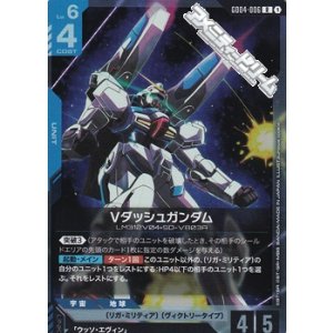 画像: 【R】Vダッシュガンダム