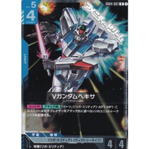 画像: 【R】Vガンダムヘキサ