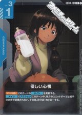画像: 【R】優しい心根