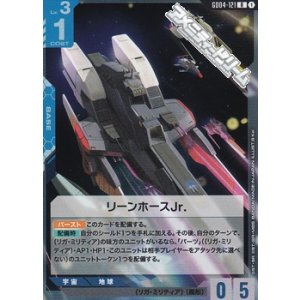 画像: 【R】リーンホースJr.