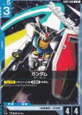 画像: 【U】ガンダム