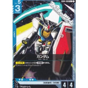 画像: 【U】ガンダム