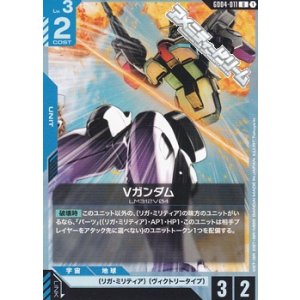 画像: 【U】Vガンダム