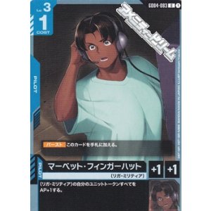 画像: 【U】マーベット・フィンガーハット
