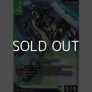 画像: 【LR】ガンダム・ファラクト