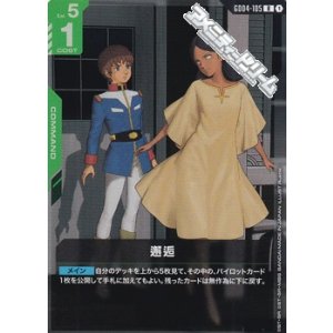 画像: 【R】邂逅