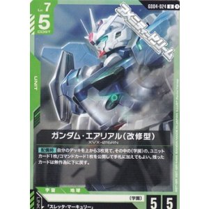 画像: 【U】ガンダム・エアリアル（改修型）