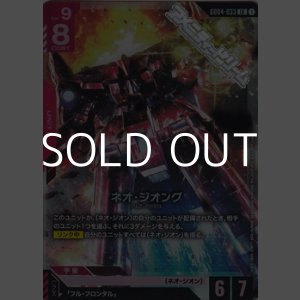 画像: 【LR】ネオ・ジオング