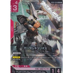 画像: 【LR】ガンダムキュリオス