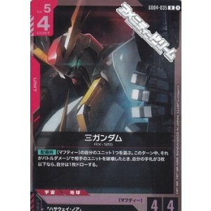 画像: 【R】Ξガンダム