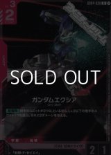 画像: 【R】ガンダムエクシア