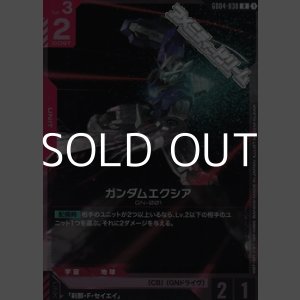 画像: 【R】ガンダムエクシア