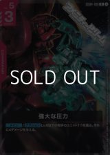 画像: 【R】強大な圧力