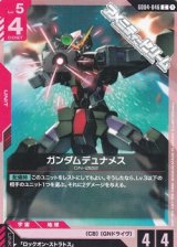 画像: 【C】ガンダムデュナメス