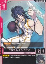 画像: 【C】ミハエル・トリニティ