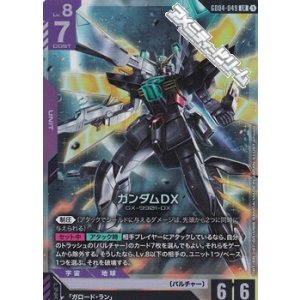 画像: 【LR】ガンダムDX