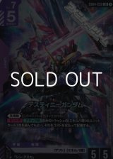 画像: 【LR】デスティニーガンダム