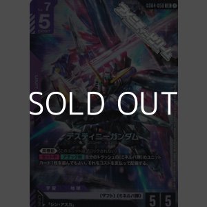 画像: 【LR】デスティニーガンダム