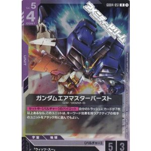 画像: 【R】ガンダムエアマスターバースト