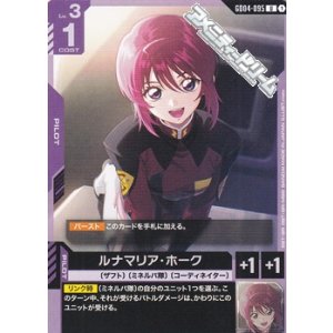 画像: 【U】ルナマリア・ホーク