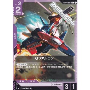 画像: 【C】Gファルコン