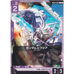 画像: 【C】ガンダムエクシア