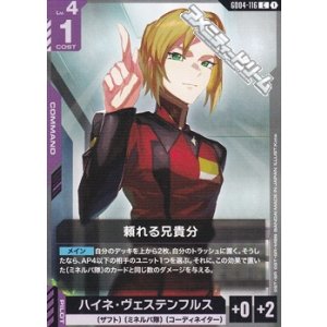 画像: 【C】頼れる兄貴分