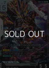 画像: 【LR】ユニコーンガンダム2号機 バンシィ・ノルン（デストロイモード）