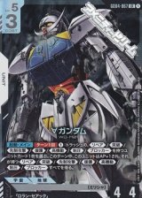 画像: 【LR】∀ガンダム