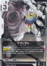 画像: 【R】∀ガンダム