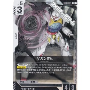 画像: 【R】∀ガンダム