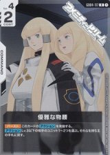 画像: 【R】優雅な物腰