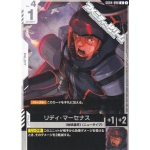 画像: 【U】リディ・マーセナス