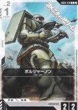 画像: 【C】ボルジャーノン